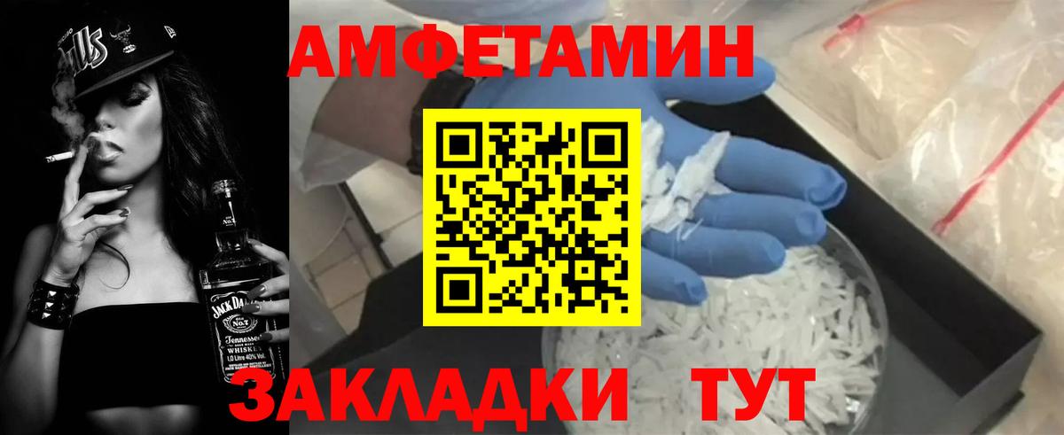 АМФ  Амфетамин 97%  Вход с VPN  Заречный 
