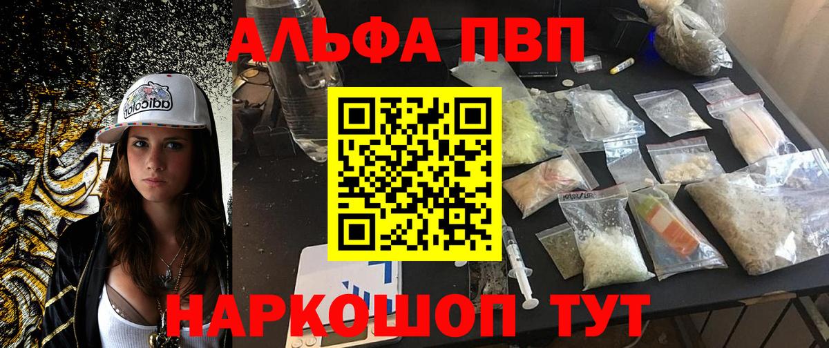 Alfa_PVP Crystall  Вход с VPN  купить закладку  Заречный  Alpha-PVP 