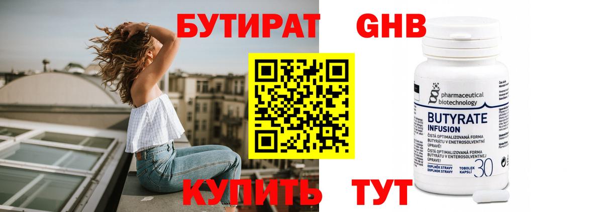 Бутират  Бутират Butirat  Вход с VPN  Заречный 