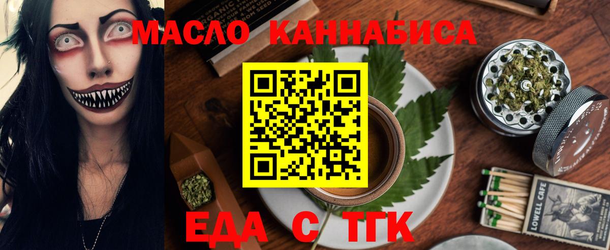 Canna-Cookies марихуана  Вход с VPN  Заречный 