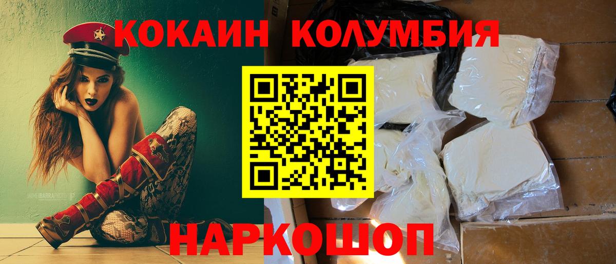 COCAIN 99% Заречный
