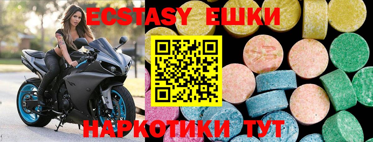 ЭКСТАЗИ 300 mg Заречный