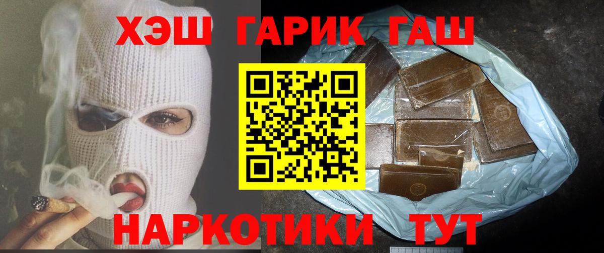 Заречный  Гашиш Изолятор  Гашиш  ГАШ ice o lator  Вход с VPN 
