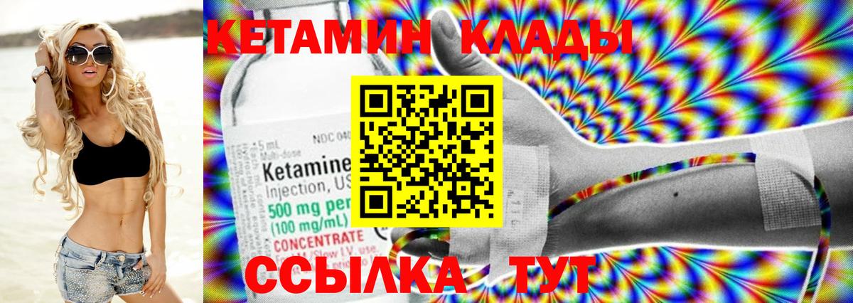 Заречный  Кетамин VHQ  Вход с VPN 