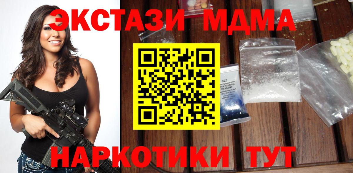 MDMA Molly Заречный