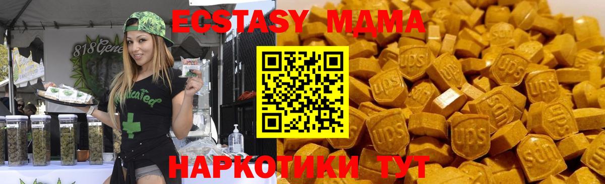 Заречный  MDMA crystal  Вход с VPN  MDMA Molly 