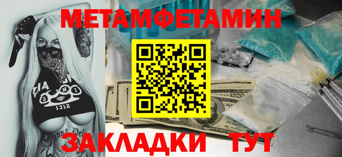 МЕТАМФЕТАМИН винт Заречный