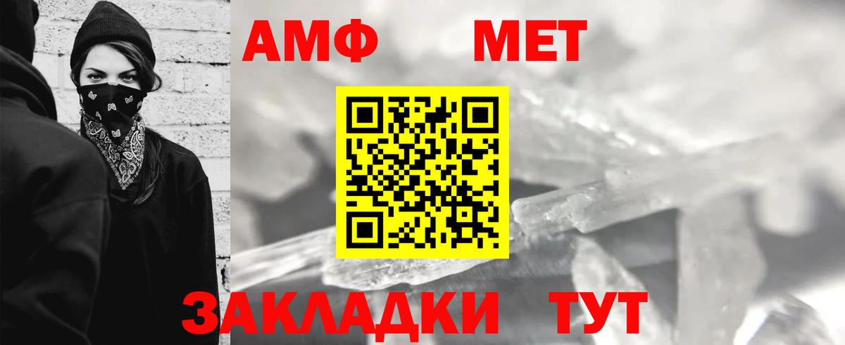 МЕТАМФЕТАМИН пудра  Вход с VPN  Заречный 