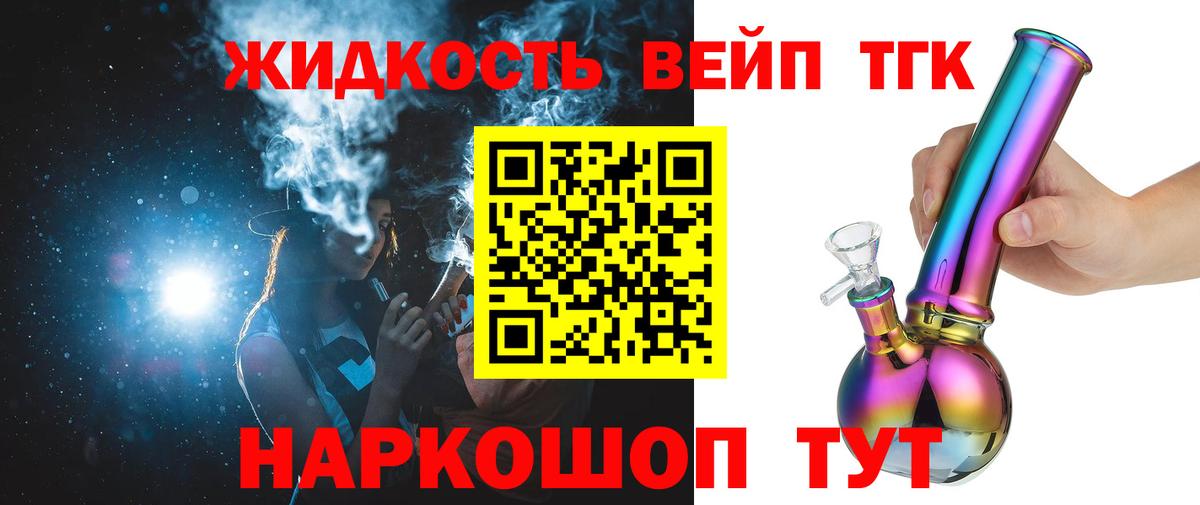 Дистиллят ТГК THC oil  Вход с VPN  Заречный 