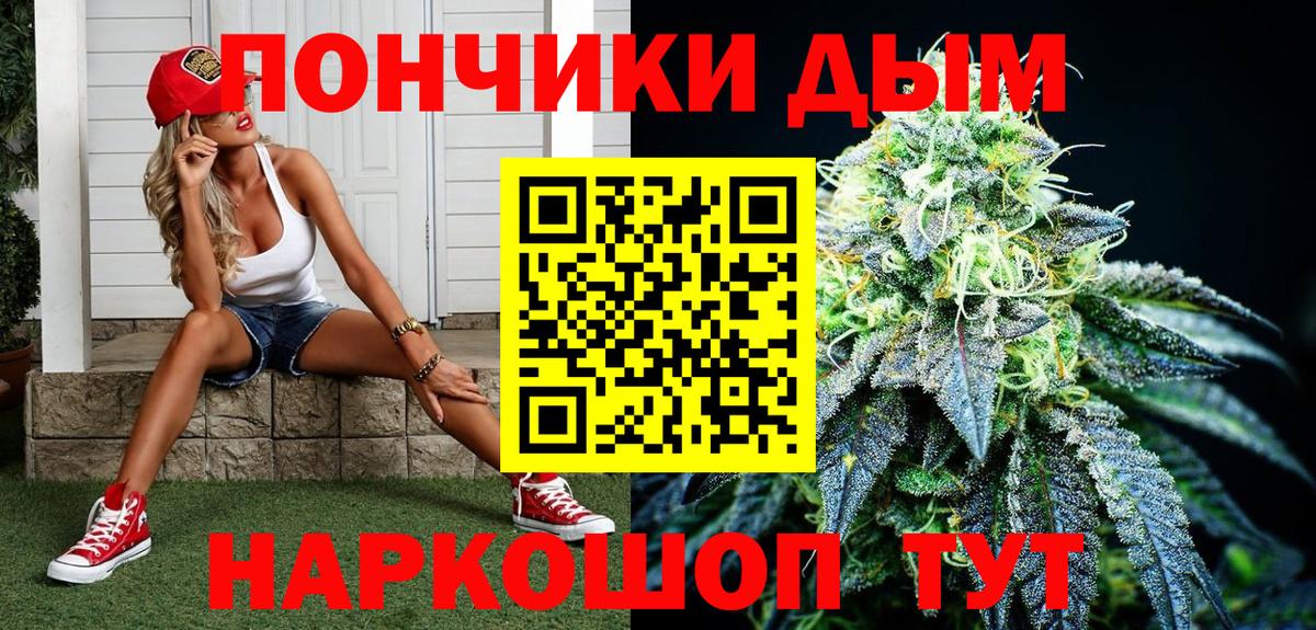 Канабис White Widow  Шишки марихуана OG Kush  Марихуана MAZAR  Заречный  Вход с VPN 